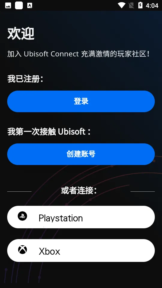 Ubisoft Connect2026�ֻ���v9.2.12 ��׿��