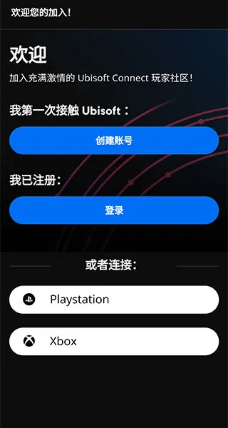 Ubisoft Connect2026�ֻ���v9.2.12 ��׿��