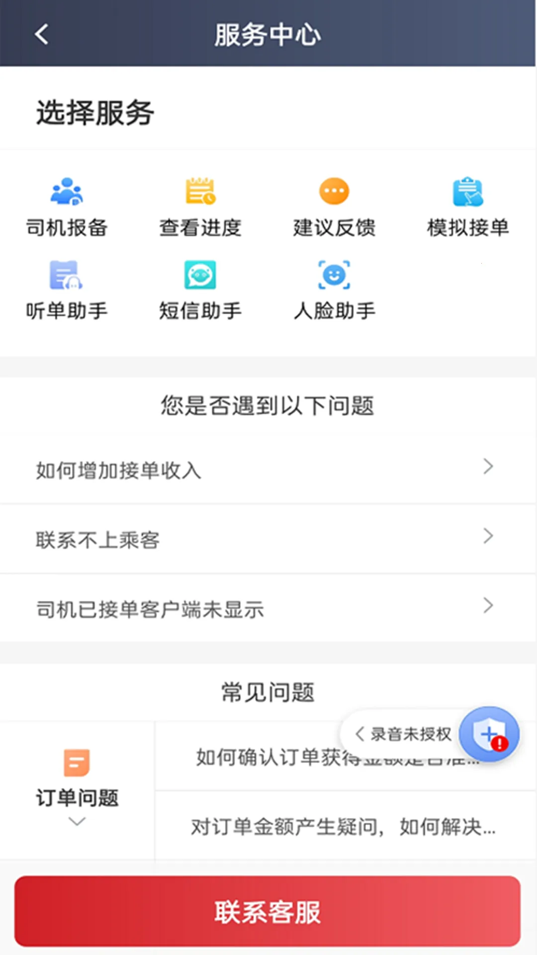 �ճ�����˾����v5.80.0.0010 ��Ѱ�