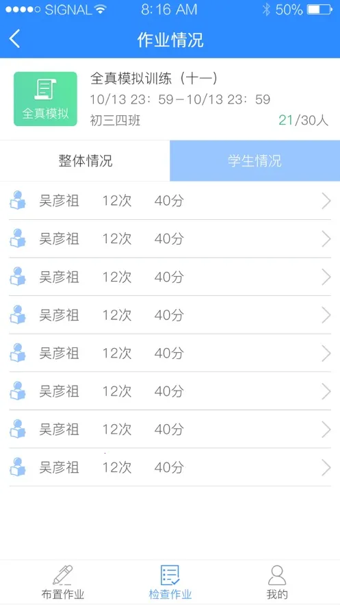 ����˵��ʦ��v2.0.8 ��׿��