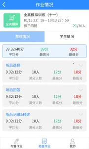 ����˵��ʦ��v2.0.8 ��׿��