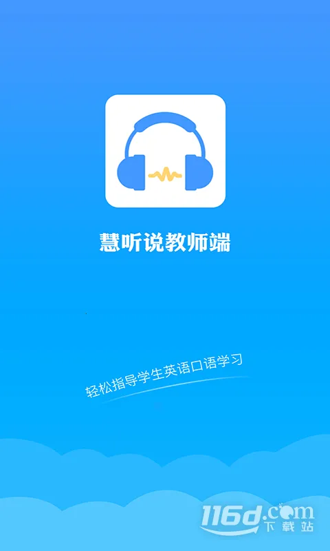 ����˵��ʦ��v2.0.8 ��׿��