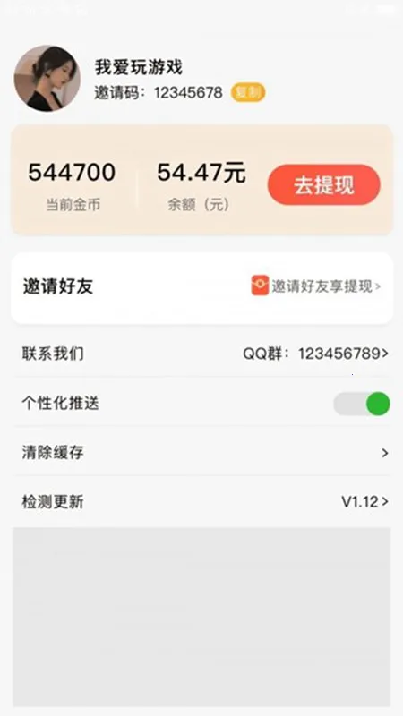 �ÿ��̾�2026�ٷ����°汾v1.1.0 ��׿��