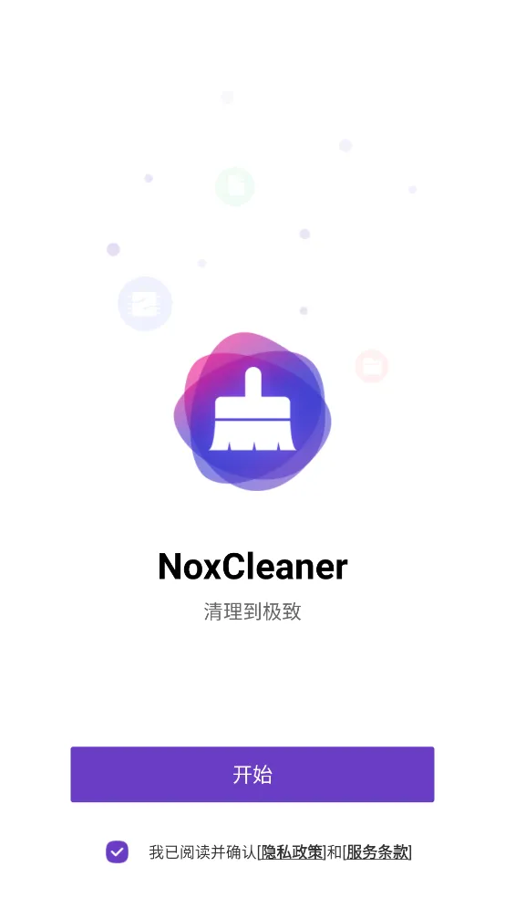 NoxCleanerv3.9.5 �ٷ���