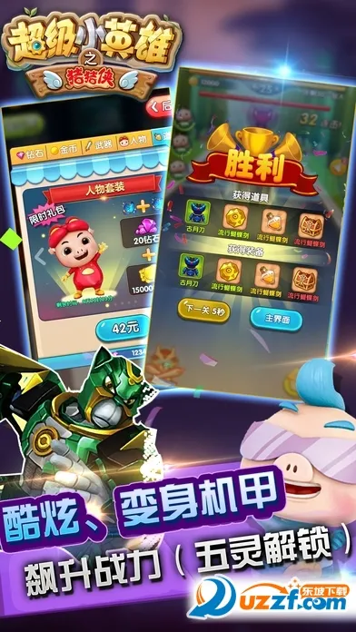 ������֮����СӢ��v0.4 ��׿��