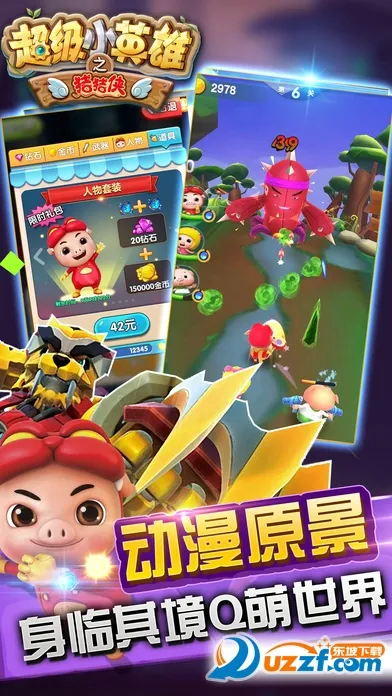 ������֮����СӢ��v0.4 ��׿��