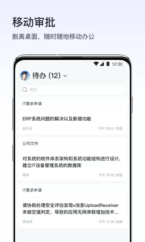 v��Ϣ�����ֻ���v5.1.1 ��׿��