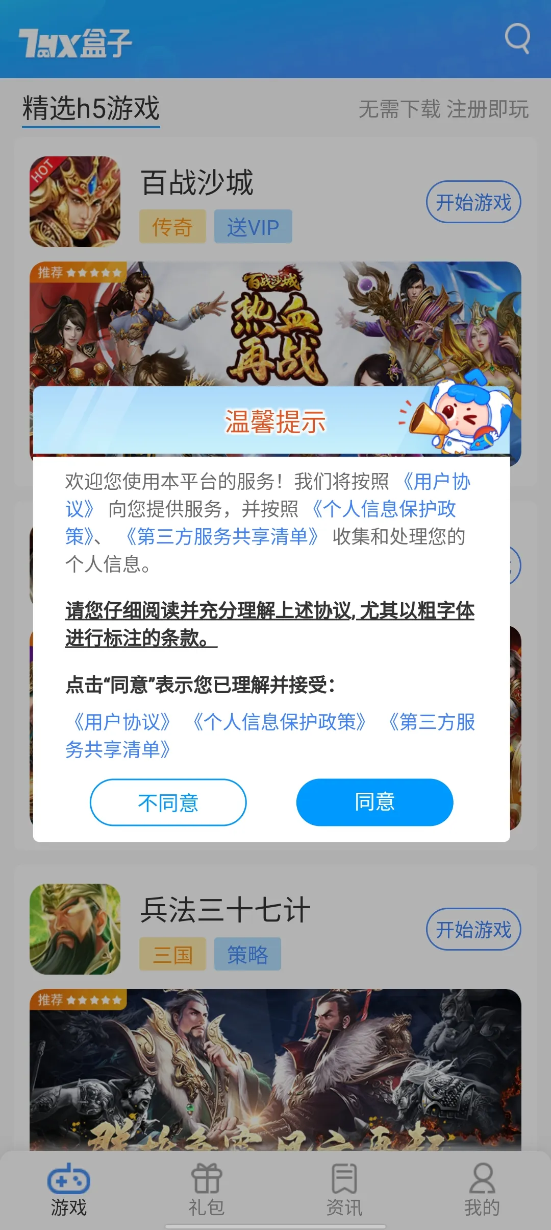 7�κ��������ֻ���v1.3 ��Ѱ�