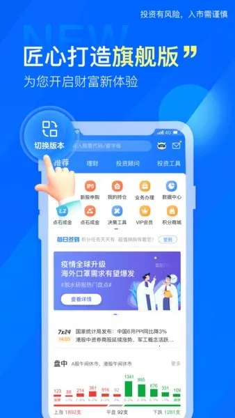 ����֤ȯ��eͨv6.5.9 ��׿��