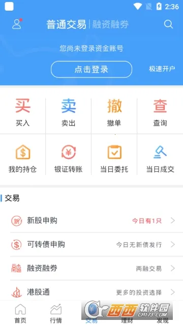����֤ȯ��eͨv6.5.9 ��׿��