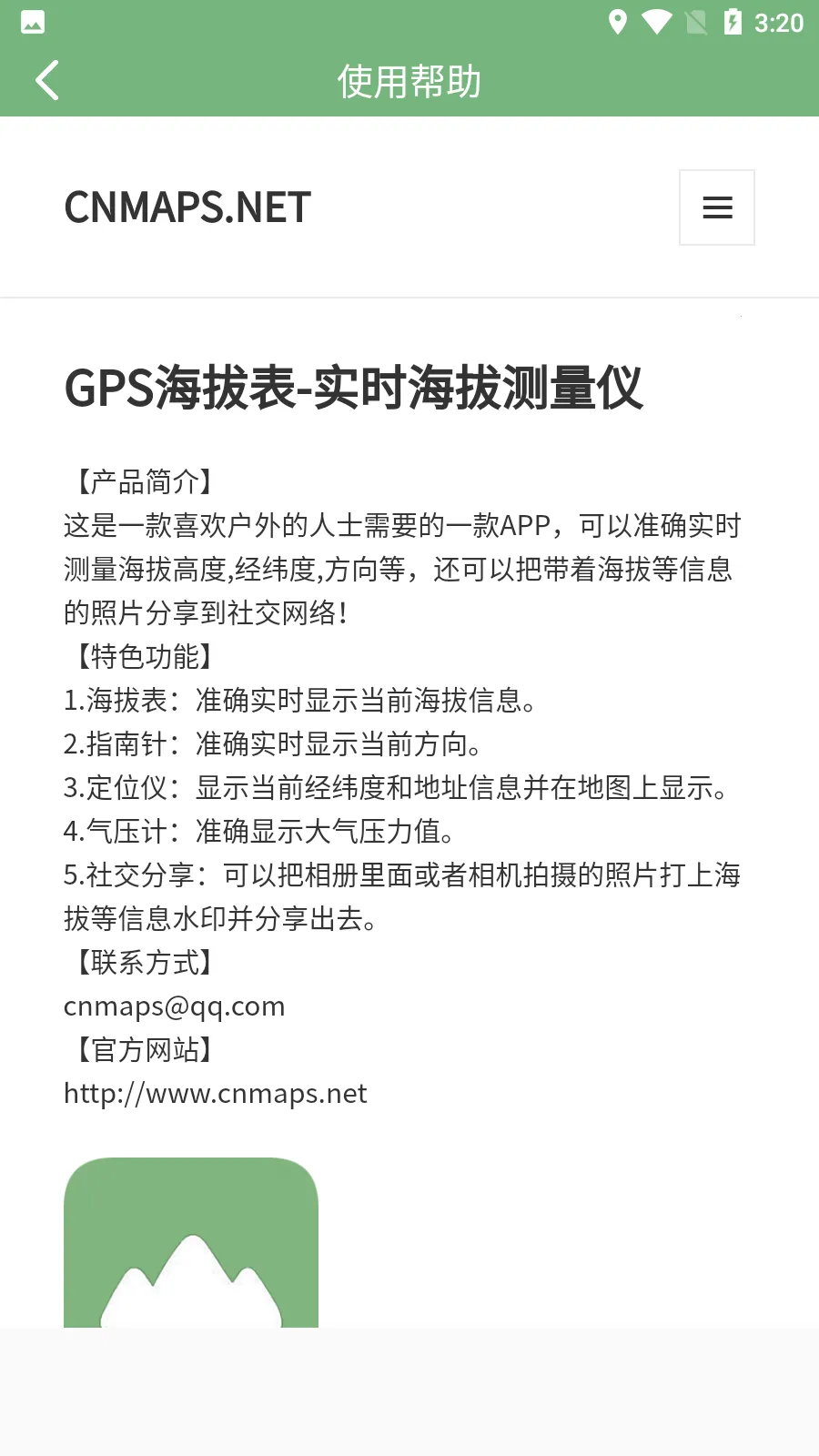 GPS���α�2026�ٷ�����v4.0 �ֻ���
