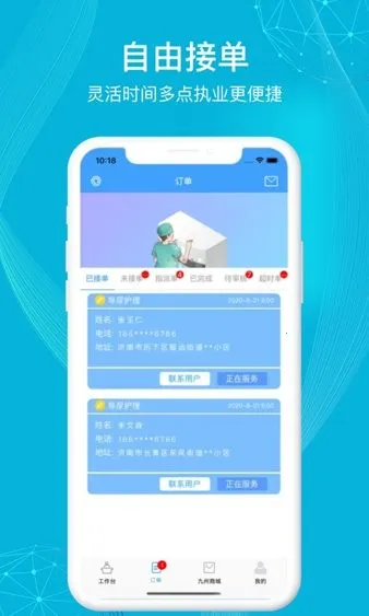 ����ҽ��2026�ٷ����°汾v3.7.2.372 ��Ѱ�