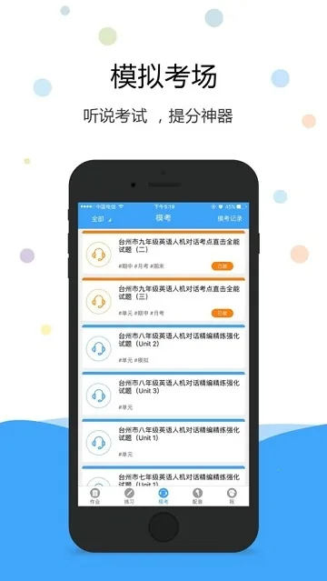 ���Ӣ��2026��׿�ֻ���v2.4.6 ��׿��