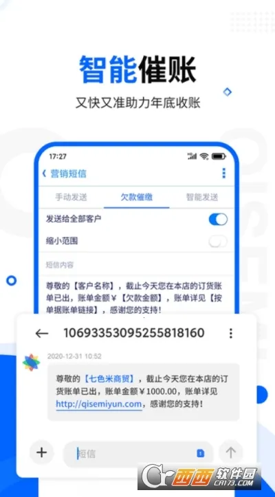 ��ɫ�׽�����2026�ֻ���v12.3.1 ��׿��