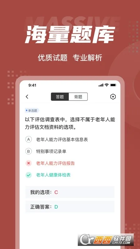 ��������������ʦ���Ծ����v2.1.3 �ٷ���