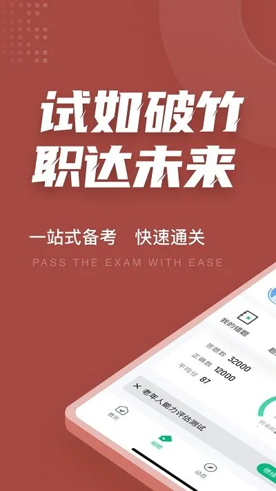 ��������������ʦ���Ծ����v2.1.3 �ٷ���