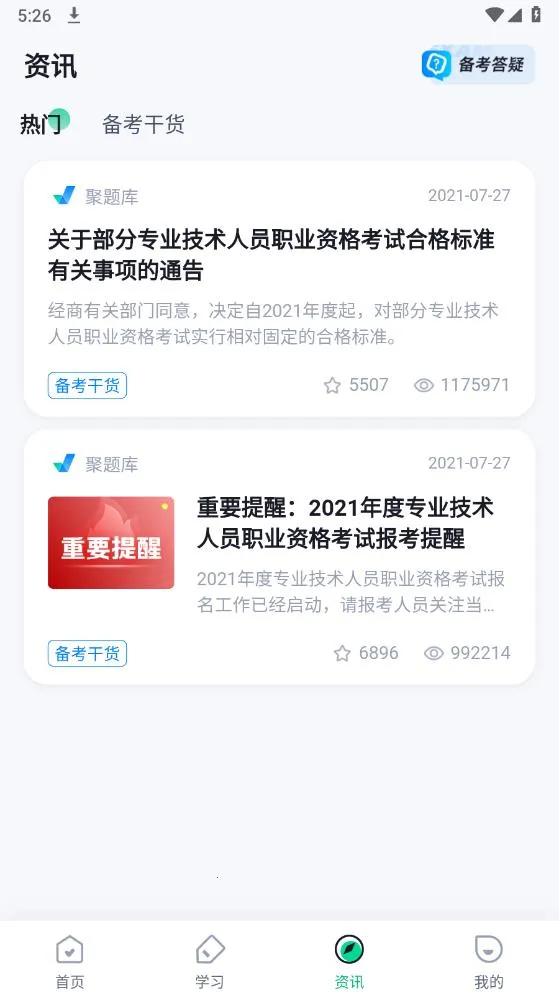 ��������������ʦ���Ծ����v2.1.3 �ٷ���