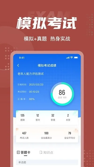 ��������������ʦ���Ծ����v2.1.3 �ٷ���