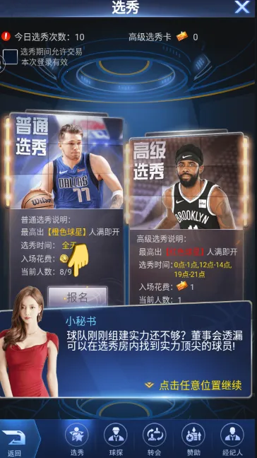 ����NBAv20211224 ��Ѱ�