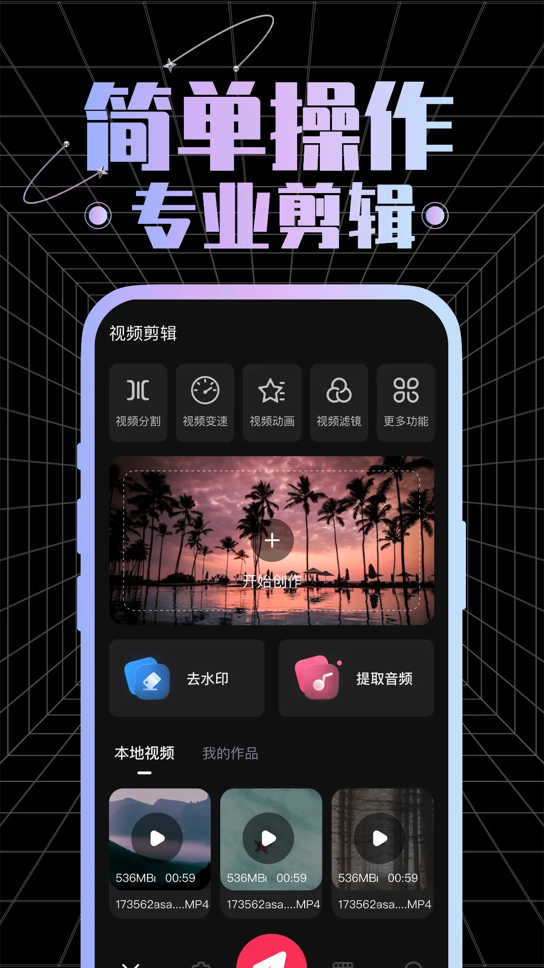 ��Ƶ����ר��v1.0.4 �ٷ���