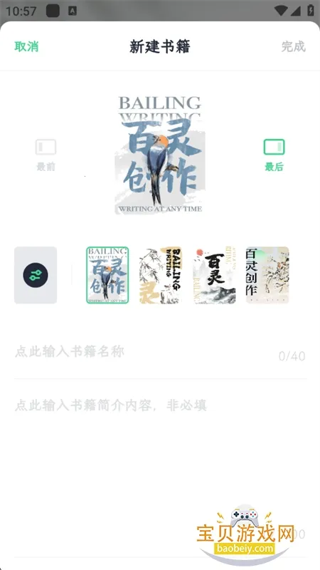 ���鴴��v1.7.5 �ֻ���