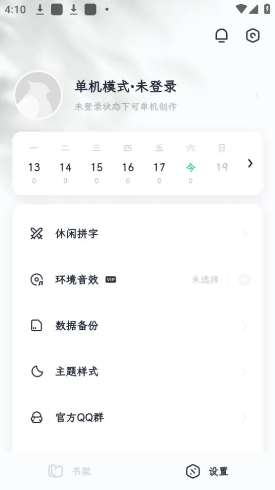 ���鴴��v1.7.5 �ֻ���