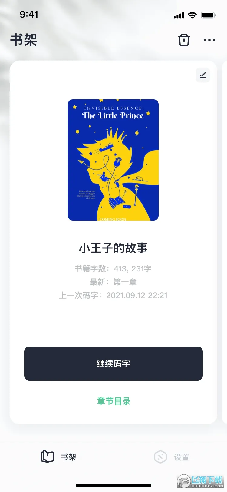���鴴��v1.7.5 �ֻ���
