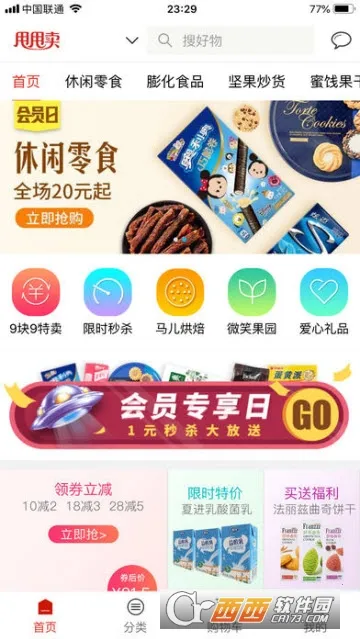 ˦˦�����°�׿��