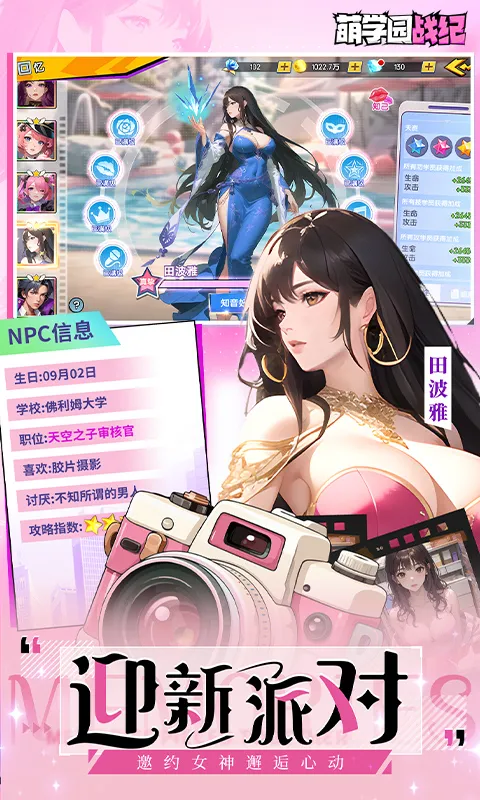 ��ѧ԰ս�������ֻ���v1.0.8 �ֻ���