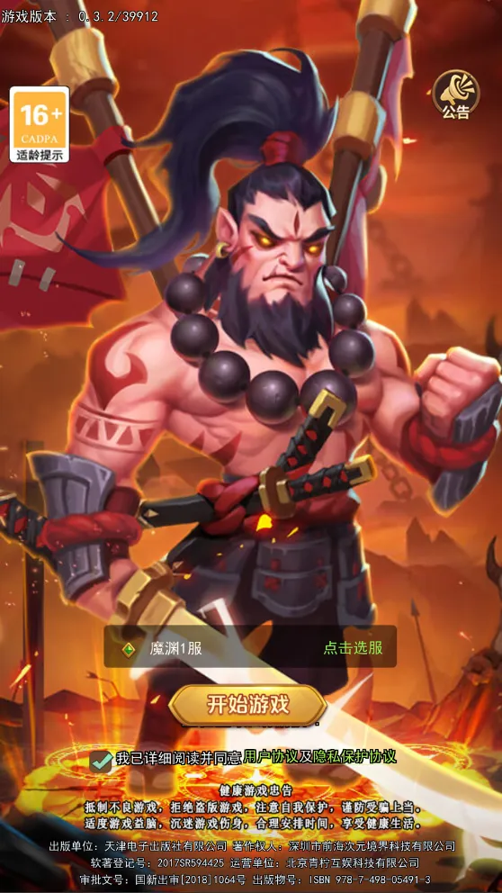 ��ѧ԰ս�������ֻ���v1.0.8 �ֻ���