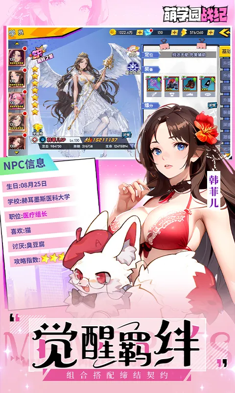 ��ѧ԰ս�������ֻ���v1.0.8 �ֻ���