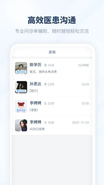 ����ҽ��2026����v01.00.00 ��׿��
