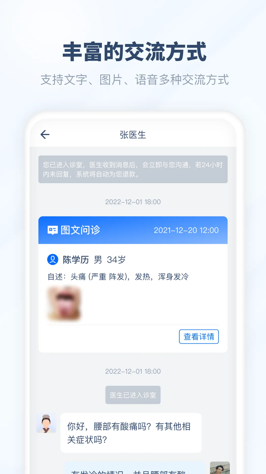 ����ҽ��2026����v01.00.00 ��׿��