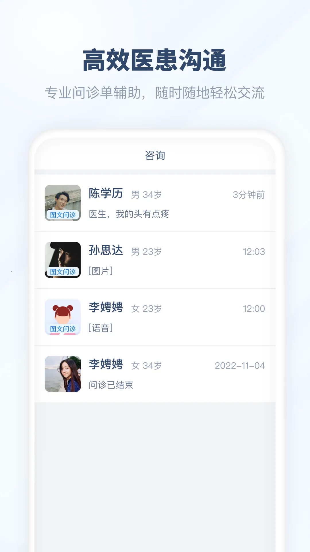 ����ҽ��2026����v01.00.00 ��׿��