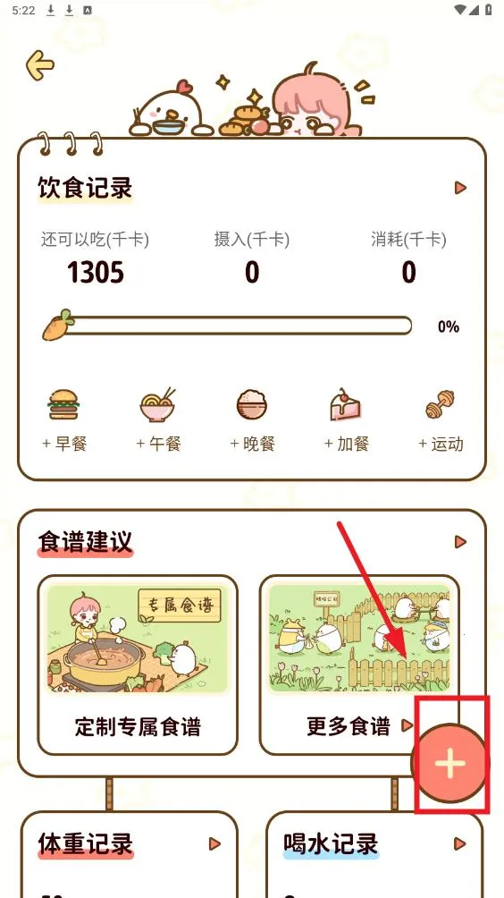 ��֬ʳ��