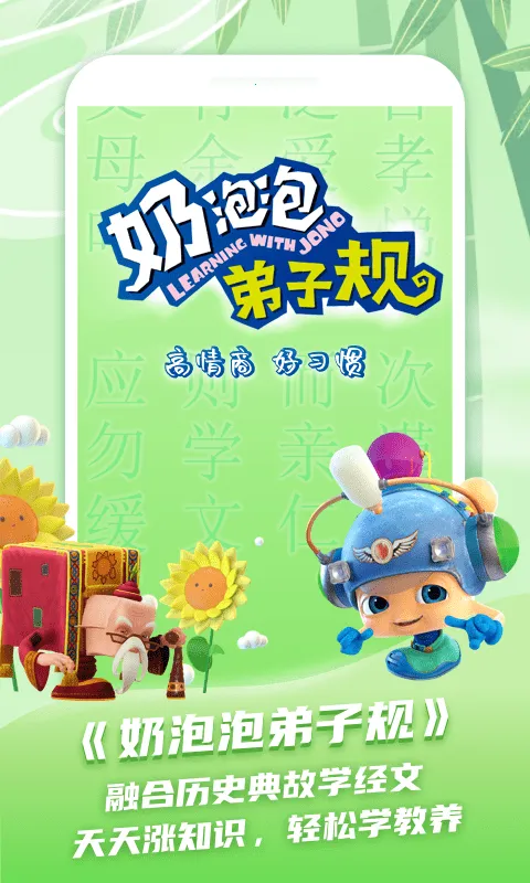 ��ͯѧ��ʫv1.1.3 �ٷ���