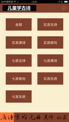 ��ͯѧ��ʫv1.1.3 �ٷ���