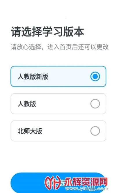 ����Ӣ��ȫ��v1.3.0 ��׿��