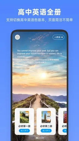 ����Ӣ��ȫ��v1.3.0 ��׿��