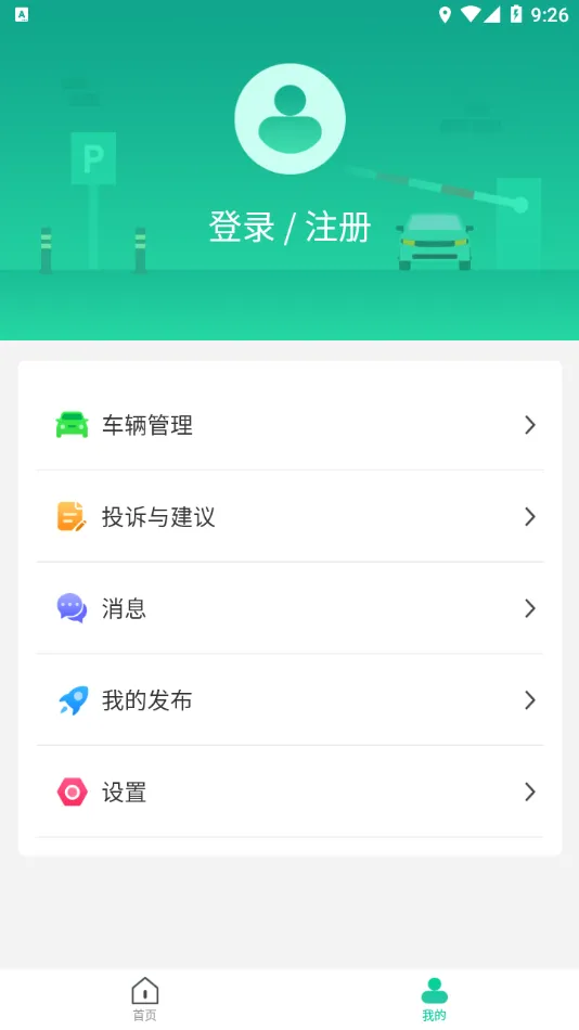 �ൺͣ��v2025111101 �ٷ���