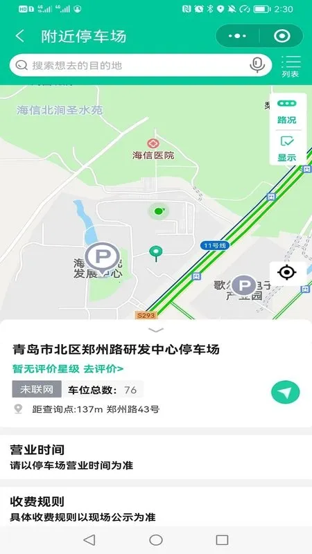 �ൺͣ��v2025111101 �ٷ���