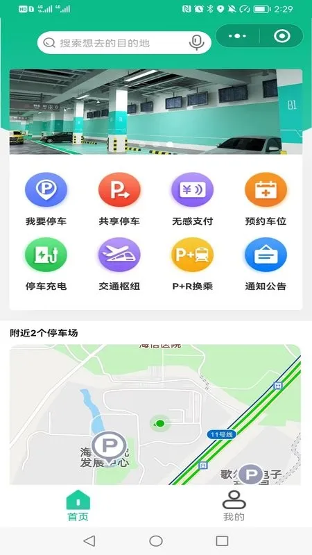 �ൺͣ��v2025111101 �ٷ���