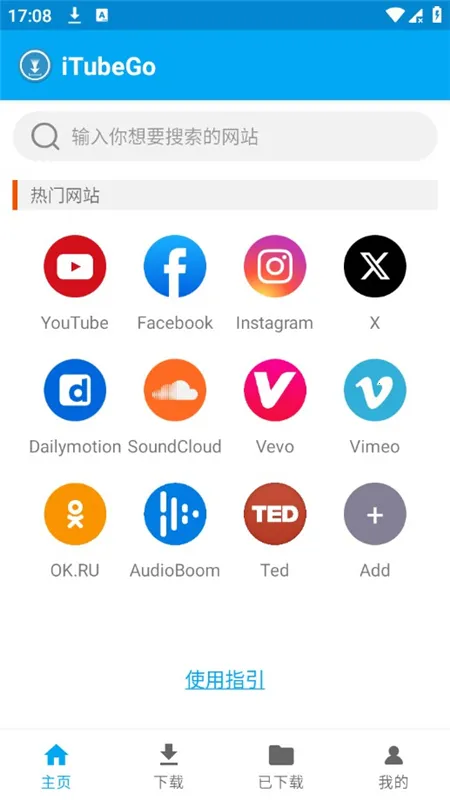 iTubeGov2.4.1 �ֻ���