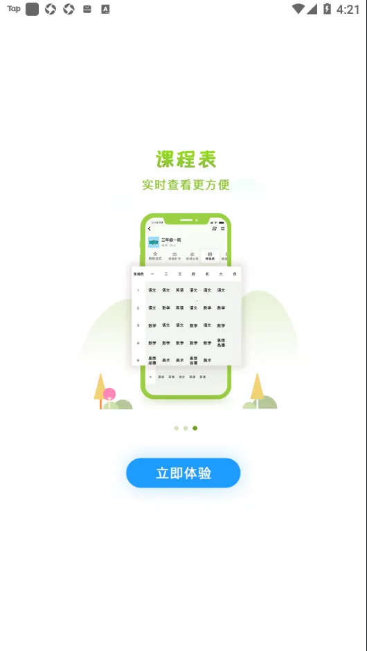 �����ǻ۽���v2.2.6 ��Ѱ�