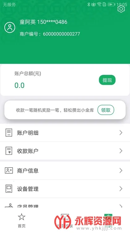 ���丶���°�׿��v2.8.0 ��Ѱ�
