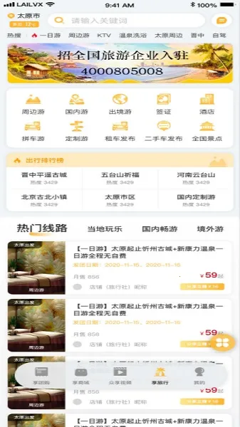 ������v7.0.4 �ֻ���