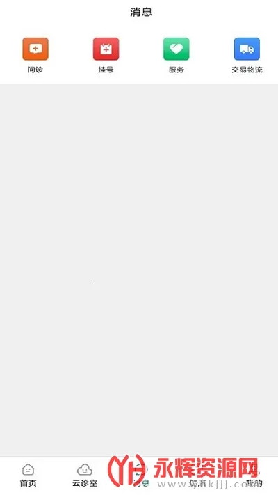 �Ѵ��ҽ�����°汾v3.9.0 �ֻ���