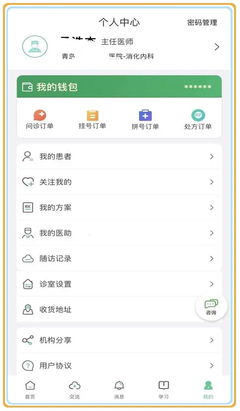 �Ѵ��ҽ�����°汾v3.9.0 �ֻ���