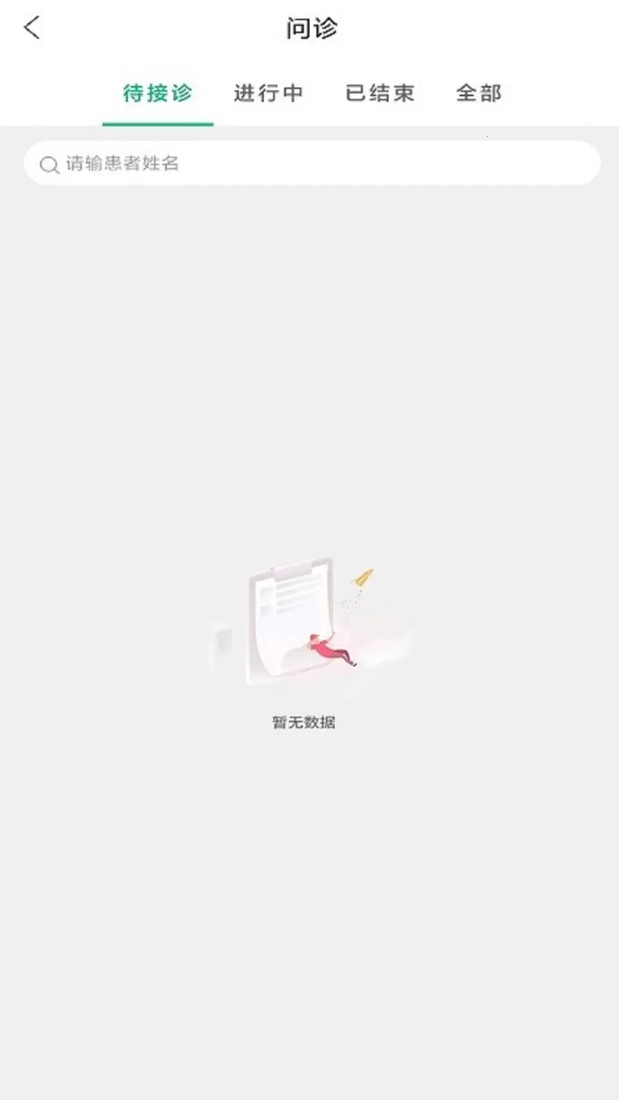 �Ѵ��ҽ�����°汾v3.9.0 �ֻ���
