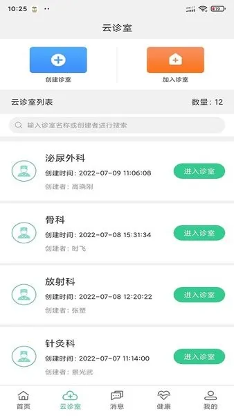�Ѵ��ҽ�����°汾v3.9.0 �ֻ���